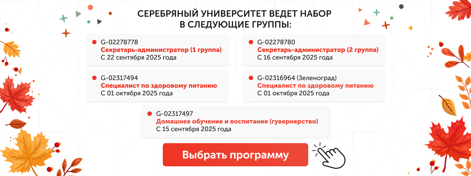 набор